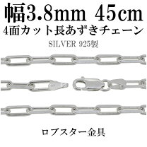 楽天市場】シルバー チェーン 長アズキ 45cmの通販