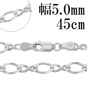 Vo[`F[ lbNX `F[ 8̎ tBK`F[ 5.0mm 45cm `F[lbNX Vo[925 tBK Y fB[X  ˂ i Vo[lbNX`F[ N