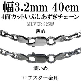 楽天市場 シルバーチェーン 修理の通販