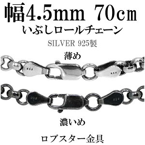 Ԃ [`F[ Vo[`F[ 4.5mm 40`70cm lbNX `F[ Vo[ 925 ̂ lbNX`F[ `F[lbNX  [ b Vv Ԃ  Y 