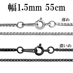 ネックレス チェーン ベネチアン シルバー925 55cm」の人気商品一覧 