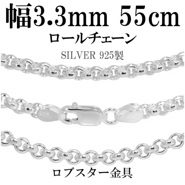 楽天市場】シルバーチェーン ネックレス チェーン ロールチェーン 幅約 