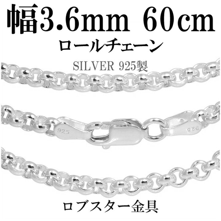 楽天市場】シルバーチェーン ネックレス チェーン ロールチェーン 幅約 
