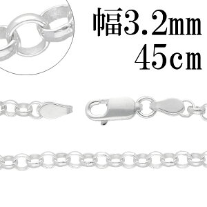 �V���o�[�`�F�[�� �l�b�N���X �`�F�[�� ���[���`�F�[�� ����3.2mm 45cm �V���o�[925 �� ���[�� �b�� �����܂� �V���o�[925�`�F�[�� �V���o�[�l�b�N���X�`�F�[�� �l�C ������� �`�F�[���̂� ����