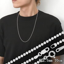 楽天市場】シルバー925 ボールチェーン 70cmの通販