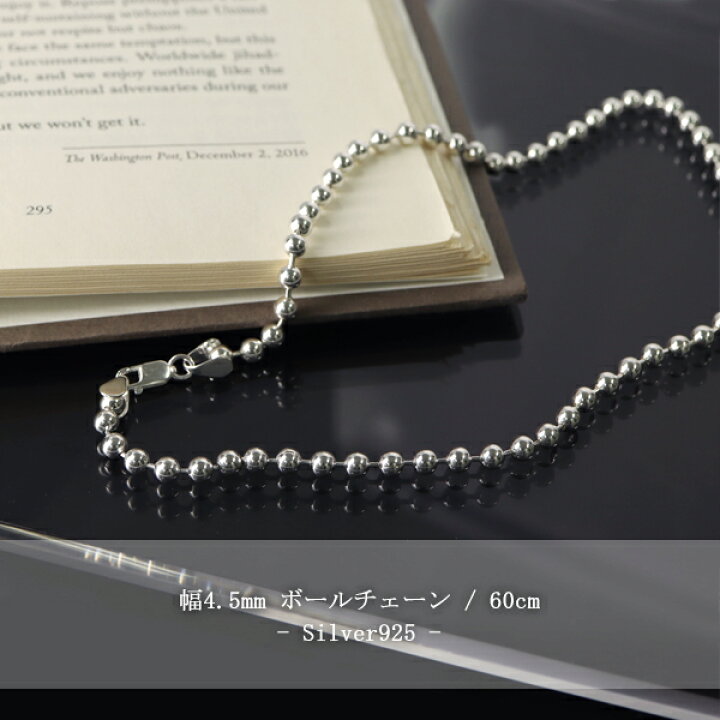 楽天市場】ボールチェーン 直径約4.5mm 60cm シルバー925 シルバー 