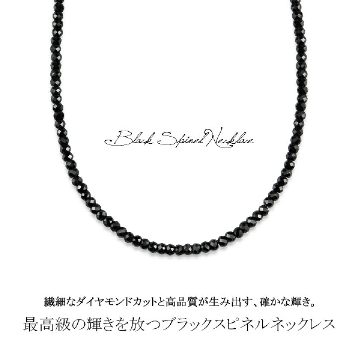 楽天市場】最高級 3mm ブラックスピネル ネックレス 40cm 45cm 50cm 