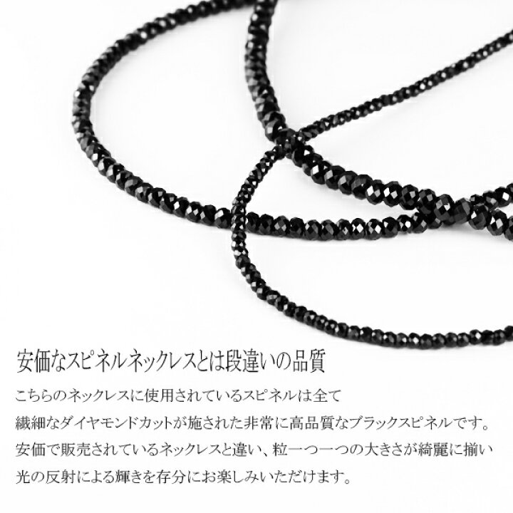 楽天市場】最高級 3mm ブラックスピネル ネックレス 40cm 45cm 50cm 