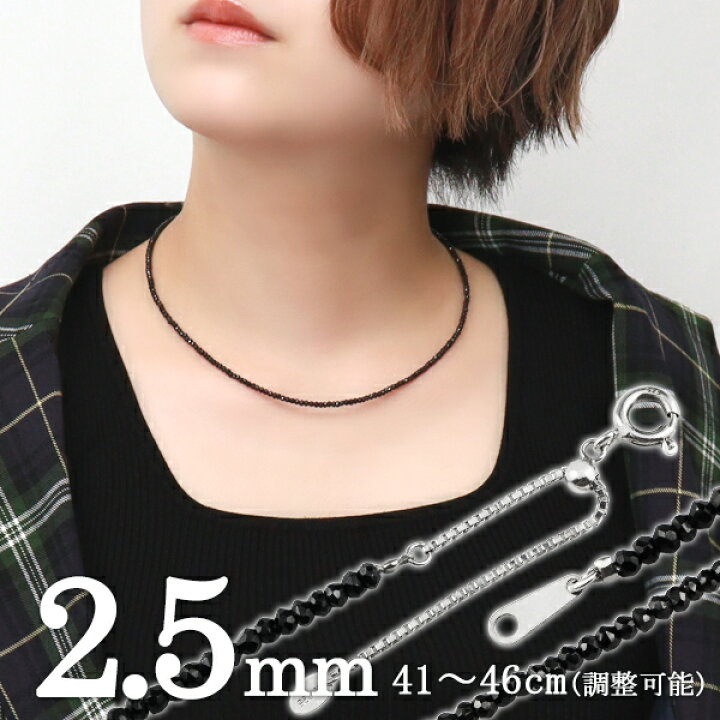 楽天市場】2.5mm ブラックスピネル ネックレス 41〜46cm スライド 