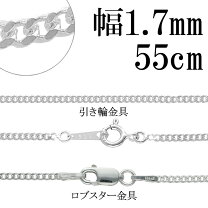 楽天市場】シルバー チェーン 55センチの通販