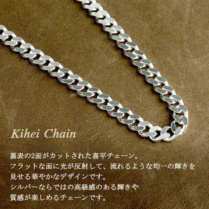 楽天市場】シルバー 2面カット きへいチェーン ネックレス 幅約4.0mm 