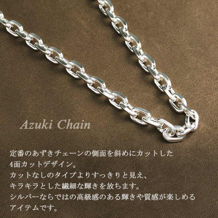 楽天市場】シルバー925 あずきチェーン 4面カット 幅約4.1mm 40 45 50 