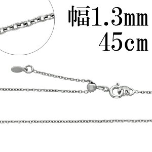 Vo[`F[ lbNX XChAWX^[ `F[ WER[eBO `F[ 1.3mm 45cm Vo[925  AWX^[ Vo[925`F[ Vo[lbNX`