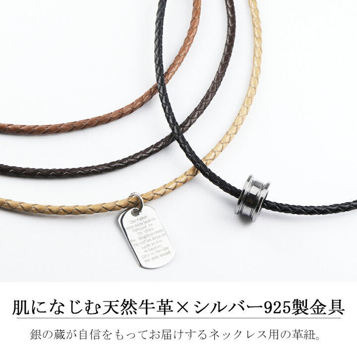 楽天市場】牛革紐 編み 革紐 ネックレス用 3.0mm 55cm 黒 こげ茶 茶 