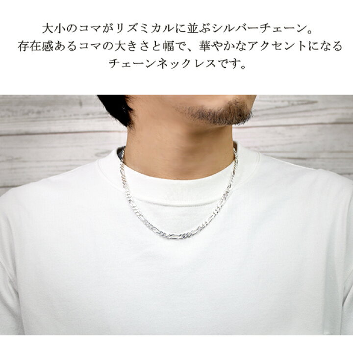 楽天市場】シルバーチェーン チェーン ネックレス フィガロチェーン 幅 