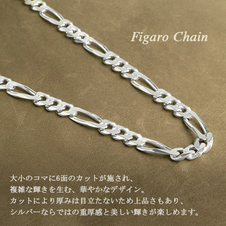 楽天市場】シルバー925 フィガロチェーン 幅約5.1mm 45 50 60 70cm 