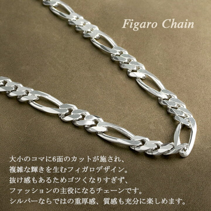 楽天市場】シルバー925 フィガロチェーン 幅約6.6mm 50 60cm シルバー 