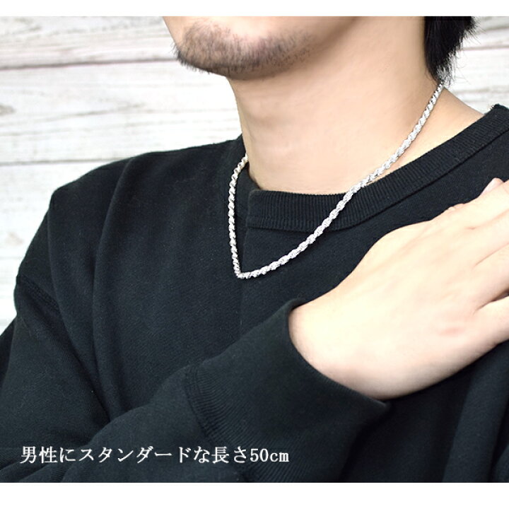 楽天市場 シルバーチェーン ネックレス チェーン フレンチロープ 幅約3 8mm 50cm カット フレンチ チェーンネックレス メンズ シルバー925 シルバーアクセサリー 銀 ロープ 輪 縄 プレゼント 人気 おしゃれ チェーンのみ 新宿 銀の蔵