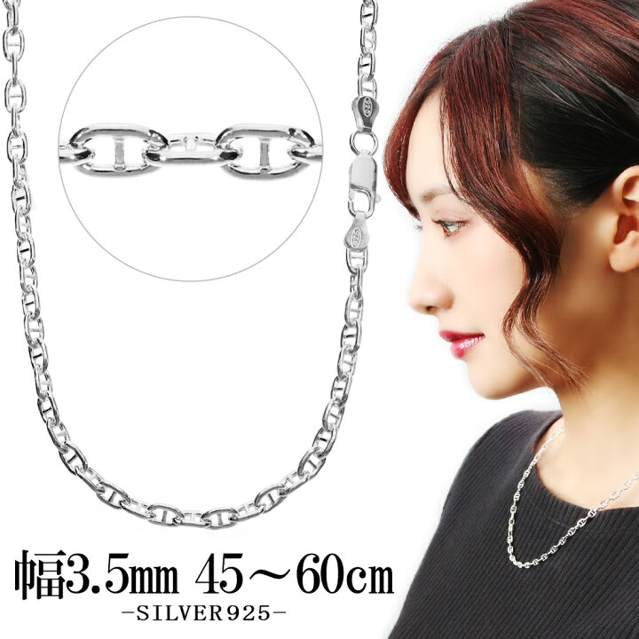 楽天市場】シルバー925 マリンチェーン 幅約3.5mm 45 50 55 60cm 
