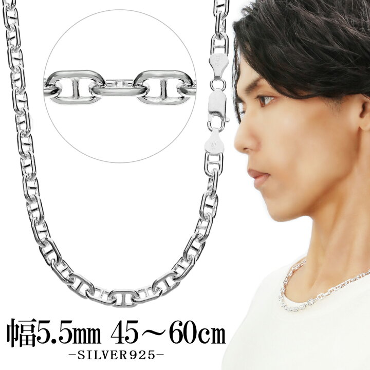 楽天市場】シルバー925 マリンチェーン 幅約5.5mm 45 50 55 60cm 