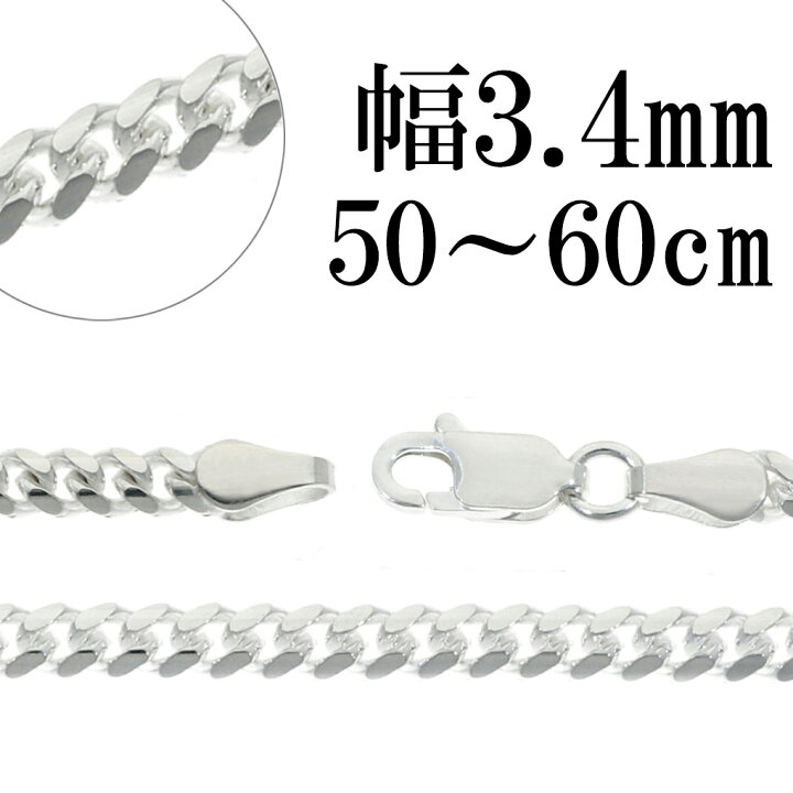 楽天市場】シルバー925 マイアミキューバンチェーン 幅約3.4mm 50 60cm 