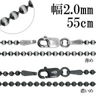 いぶし ボールチェーン シルバーチェーン 直径 約2.0mm 55cm シルバー 925 チェーン ネックレス ボール …