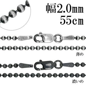 ���Ԃ� �{�[���`�F�[�� �V���o�[�`�F�[�� ���a ��2.0mm 55cm �V���o�[ 925 �`�F�[�� �l�b�N���X �{�[�� �� �� �V���v�� �l�b�N���X�`�F�[�� �`�F�[���l�b�N���X ���Ԃ��� ������ �� ������ ����