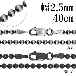 Ԃ {[`F[ Vo[`F[ a 2.5mm 40cm Vo[ 925 lbNX `F[{[   Vv lbNX`F[ `F[lbNX  Ԃ  Y fB