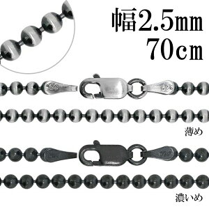 Ԃ {[`F[ Vo[`F[ a 2.5mm 70cm Vo[ 925 lbNX `F[{[   Vv lbNX`F[ `F[lbNX  Ԃ  Y fB