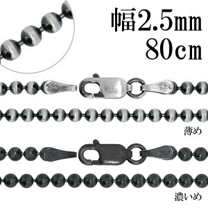 Ԃ {[`F[ Vo[`F[ a 2.5mm 80cm Vo[ 925 lbNX `F[{[   Vv lbNX`F[ `F[lbNX  Ԃ  Y fB