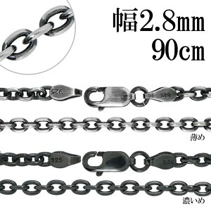 Ԃ `F[ Vo[`F[ 2.8mm 90cm lbNX `F[ ̂ Vo[ 925 lbNX`F[ `F[lbNX   AYL  Vv Ԃ  Y