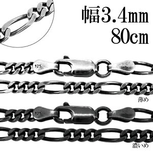 Ԃ tBK`F[ Vo[`F[ 3.4mm 80cm lbNX `F[ ̂ Vo[ 925 lbNX`F[ `F[lbNX  tBK Vv Ԃ  Y fB