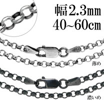 楽天市場】シルバー925 燻し銀 チェーンの通販