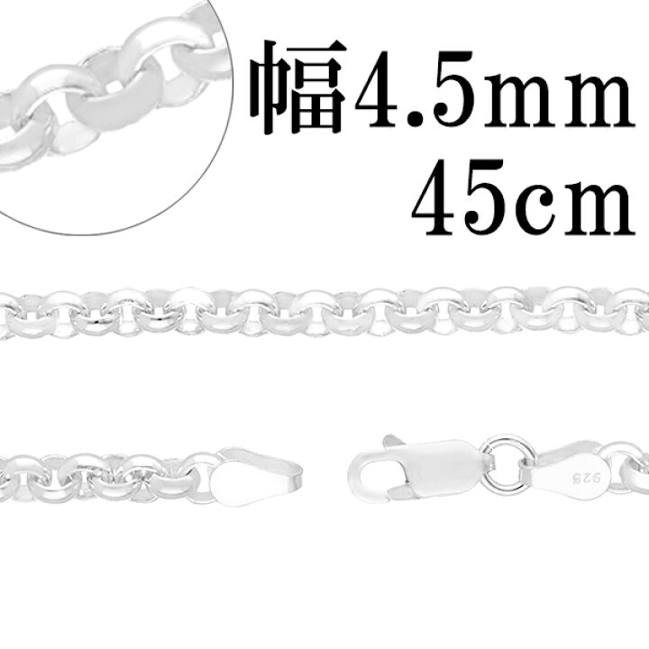楽天市場】シルバーチェーン ネックレス チェーン ロールチェーン 幅約 