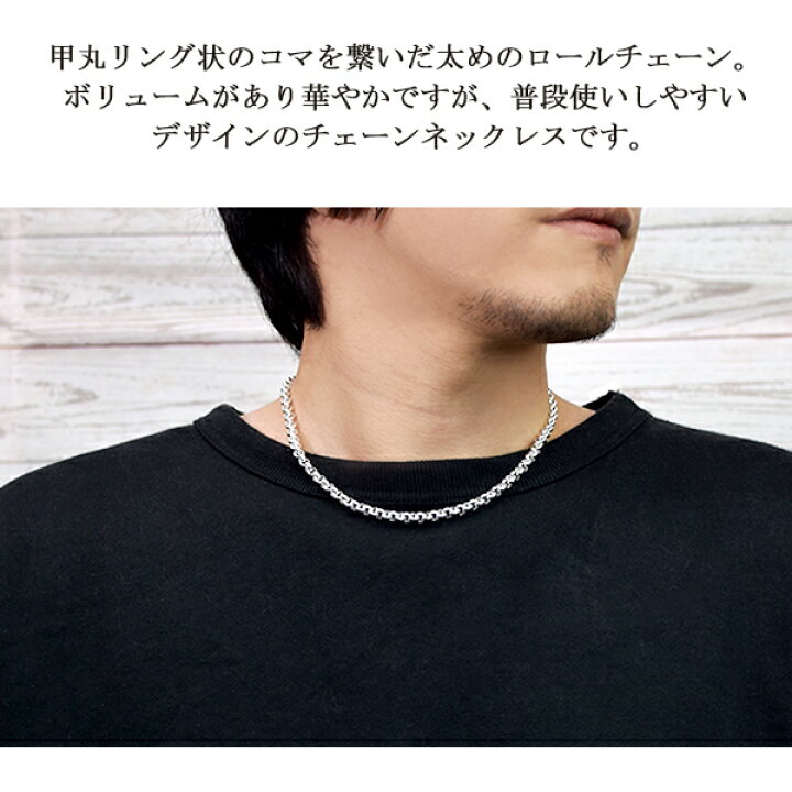 楽天市場】シルバー925 ロールチェーン 幅約5.5mm 45 50 60cm シルバー 