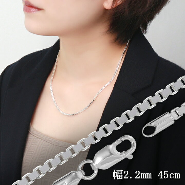楽天市場】ベネチアンチェーン 幅約2.2mm 45cm シルバー925 シルバー 