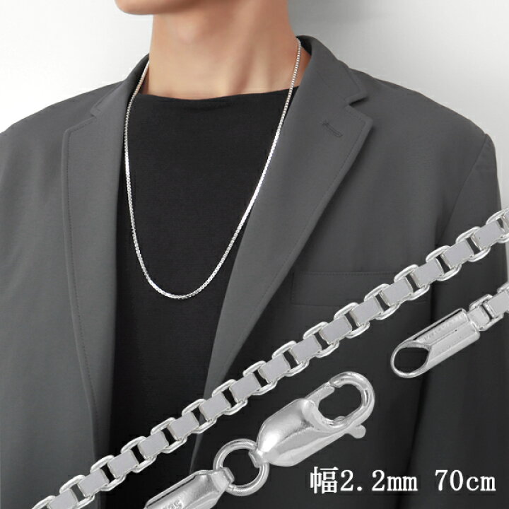 楽天市場】ベネチアンチェーン 幅約2.2mm 70cm シルバー925 シルバー 