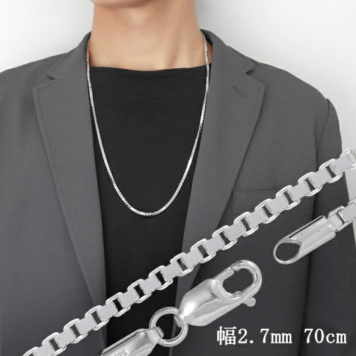 楽天市場】ベネチアンチェーン 幅約2.7mm 70cm シルバー925 シルバー 