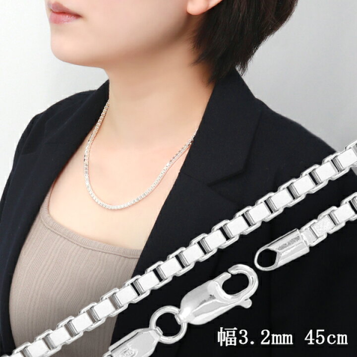 楽天市場】ベネチアンチェーン 幅約3.2mm 45cm〜60cm シルバー925 