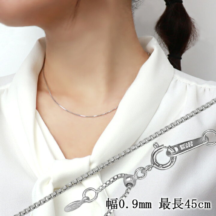 楽天市場】ロジウムコーティング ベネチアンチェーン 幅約0.9mm 40cm  