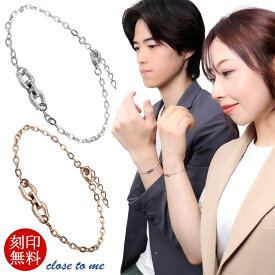 close to me 馬蹄 ホースシュー ペアブレスレット ペアアクセサリー おそろい お揃い シルバー ピンクゴールド 蹄鉄 モチーフ シンプル チェーン ペアブレス カップル 恋人 彼氏 彼女 メンズ レディース 男性 女性 誕生日 記念日 プレゼント ギフト 人気 おしゃれ