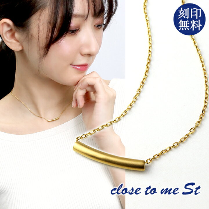 楽天市場】刻印無料 close to me ステンレス パイプネックレス  