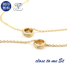 刻印無料 close to me St ゴールド 天然ダイヤモンド ベビーリング ペアネックレス ゴールドコーティング 金色 上品 大人 向け きれいめ 高見え メンズ レディース ペアアクセサリー カップル 恋人 彼氏 彼女 お揃い プレゼント 刻印 人気 ブランド シンプル