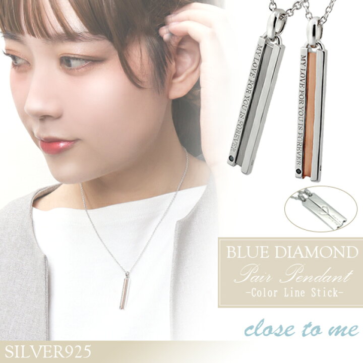 楽天市場】close to me ペアネックレス ペア ネックレス ペンダント 