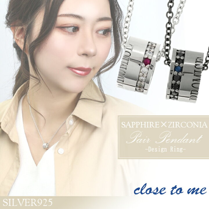 楽天市場】close to me リング サファイア ジルコニア シルバー ペア 