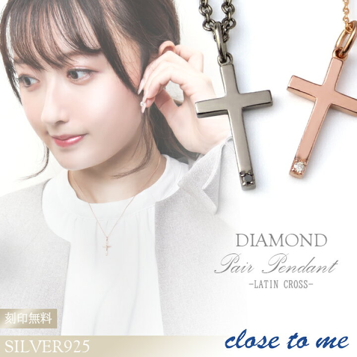 楽天市場】刻印無料 テディベア付 close to me シルバー925 ラテン 