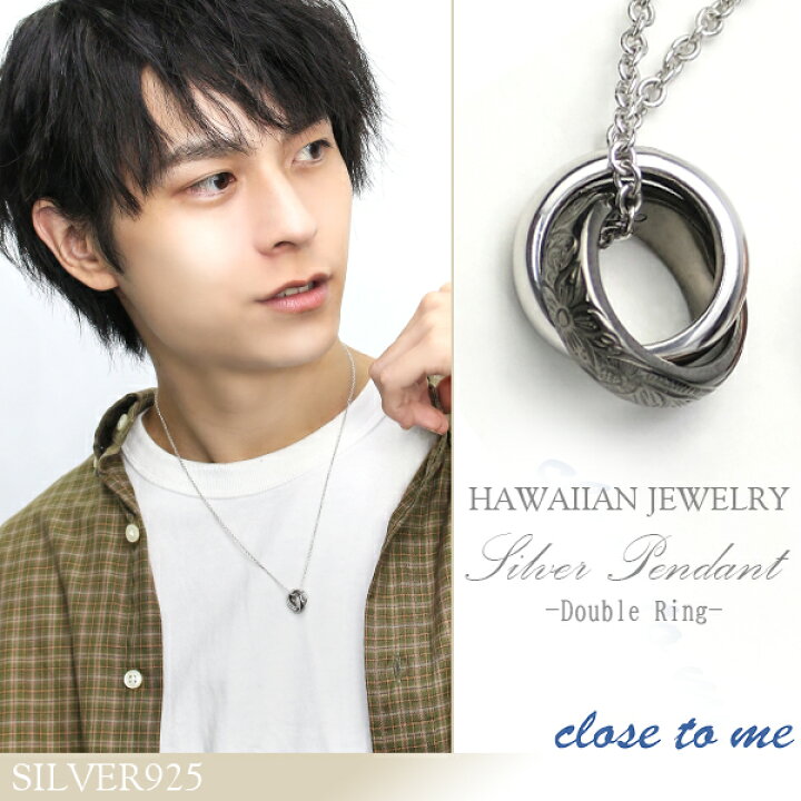 楽天市場 Close To Me シルバー925 ハワイアンジュエリー ダブルリング ネックレス ブラックカラー 黒 ハワイアン 彫刻 花 植物 シルバー シルバーアクセサリー メンズネックレス ブランド プレゼント 人気 おしゃれ 新宿 銀の蔵