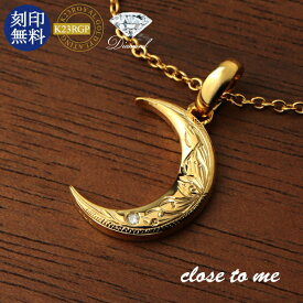 close to me 重なる 三日月 天然ダイヤモンド ハワイアン ネックレス ゴールド K23RGP 23金 シルバー925 ネックレス ペンダント 彫刻 ムーン プルメリア 花 植物 金色 さりげない 大人 上品 メンズ レディース 男性 女性 プレゼント ブランド 人気 おしゃれ