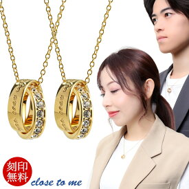 close to me スワロフスキー ダブル リング K23 ロイヤルゴールドプレーティング ペアネックレス ペアペンダント ペアアクセサリー おそろい お揃い リングネックレス ツイン エタニティー K23RGP 金 カップル 恋人 彼氏 彼女 クリスマス プレゼント ギフト 人気
