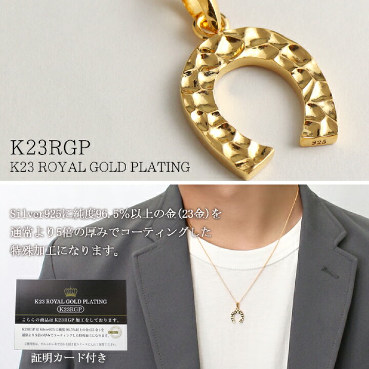 刻印無料 K23RGP 槌目 馬蹄 ネックレス シルバー925 ゴールド 